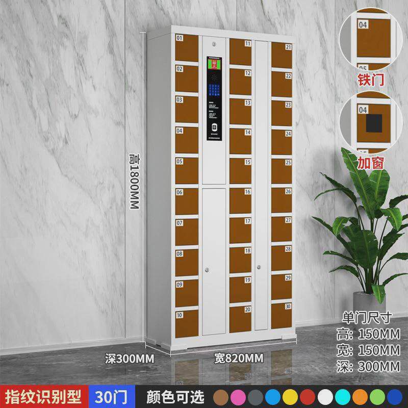 智能手机存放柜学校工厂手机员工寄存柜刷卡指纹自编码手机充电柜