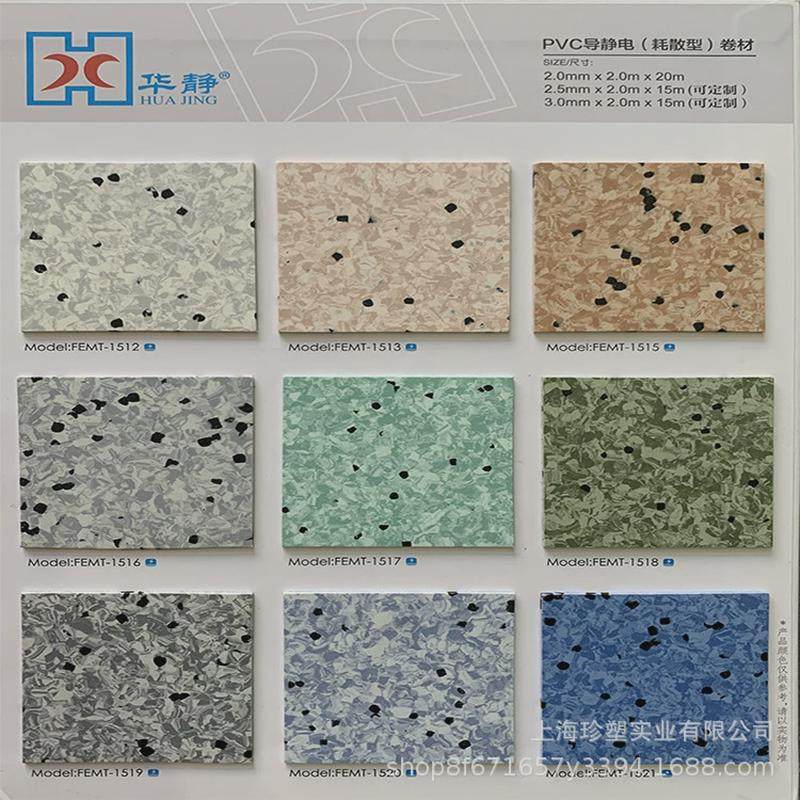 华电子防静电卷材pvc塑胶地板同质透心导静电地胶静车间机房地垫,家装主材,PVC地板,淘宝优惠券,粉丝福利购,淘宝优惠卷