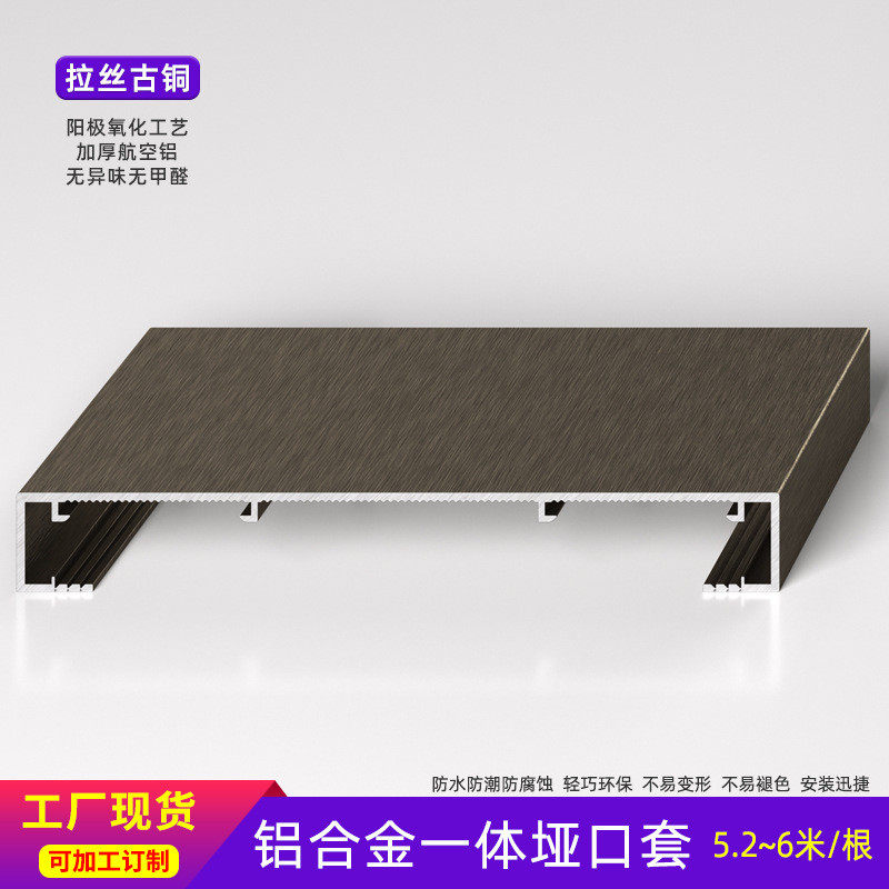 铝合金哑口套加厚门框包边套一体成型单包阳台窗套电梯门极窄边框