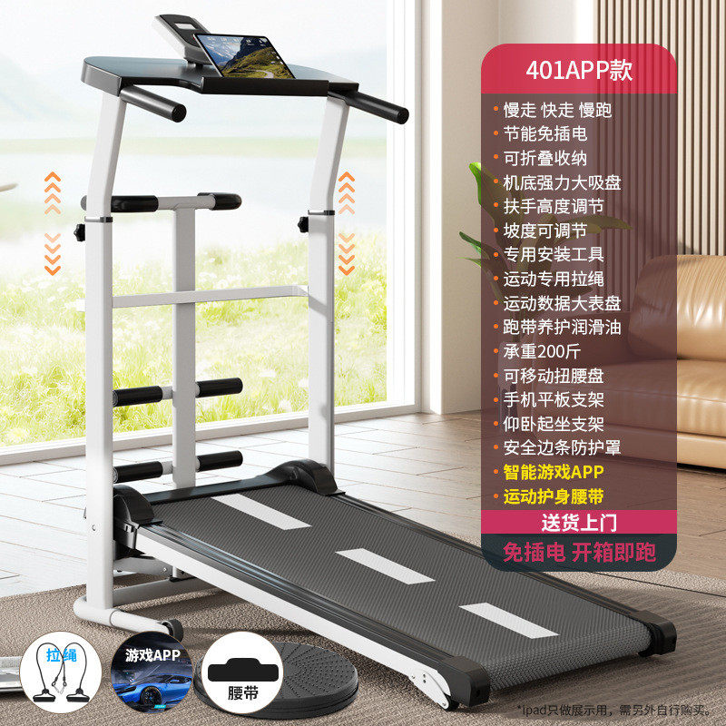 无动力跑步机家用款小型静音可折叠机械便携走步机爬坡室内健身用