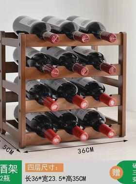 红酒架斜放摆件葡萄酒架子实木家用小型简约红酒柜展示架红酒格子