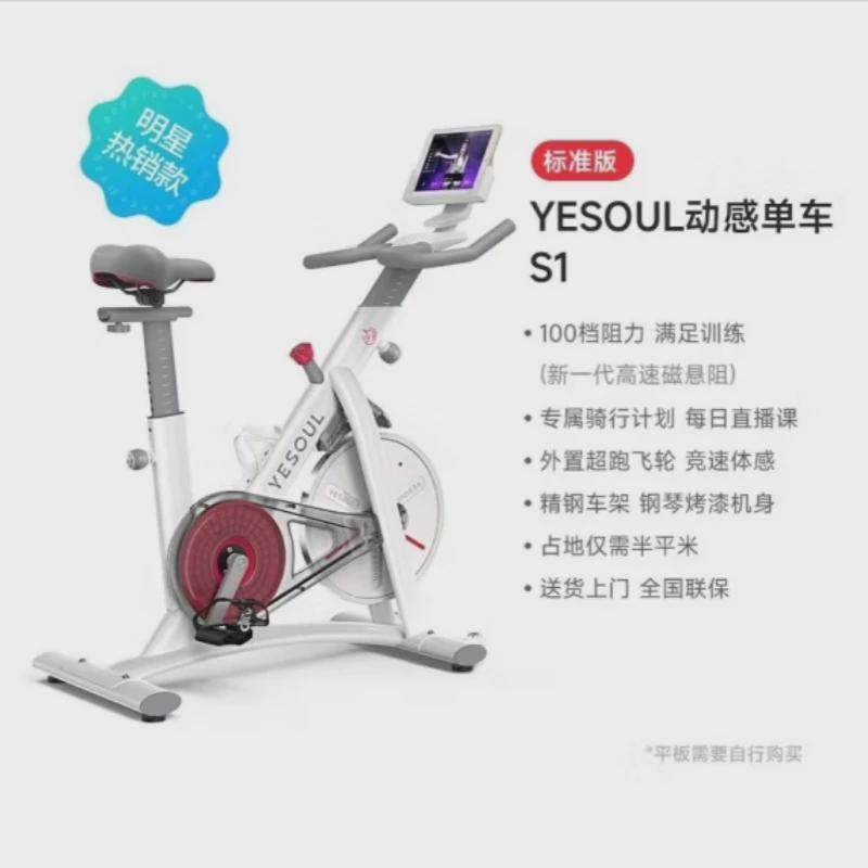 野小兽动感单车静音磁控健身车室内运动健身器材S1
