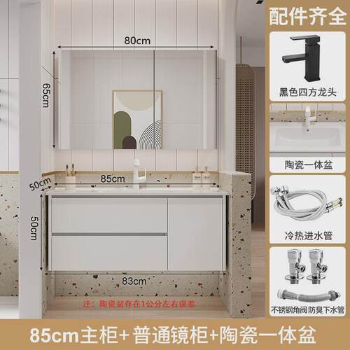 陶瓷一体盆65/75CM85/95公分105/115厘米智能浴室柜洗漱台盆切角