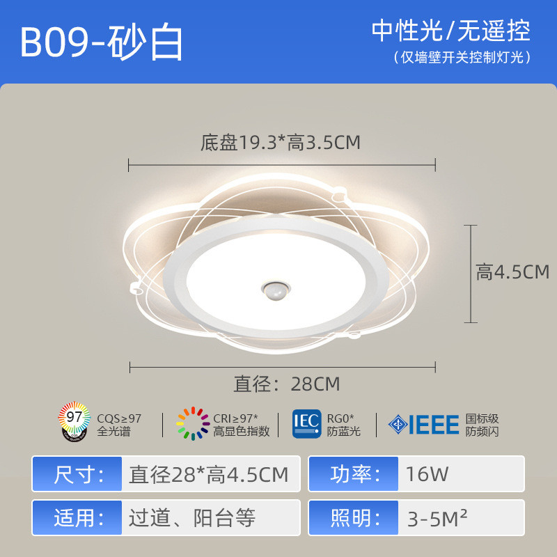 led吸顶灯玄关楼道走廊人体感应灯超薄简约吸顶灯玄关照明入户