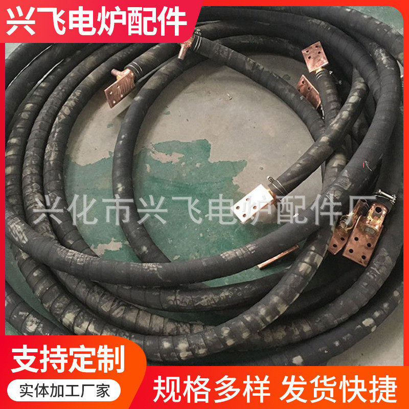 中频炉水冷电缆熔炼炉水冷电缆中频炉连接电缆中频炉水冷电缆