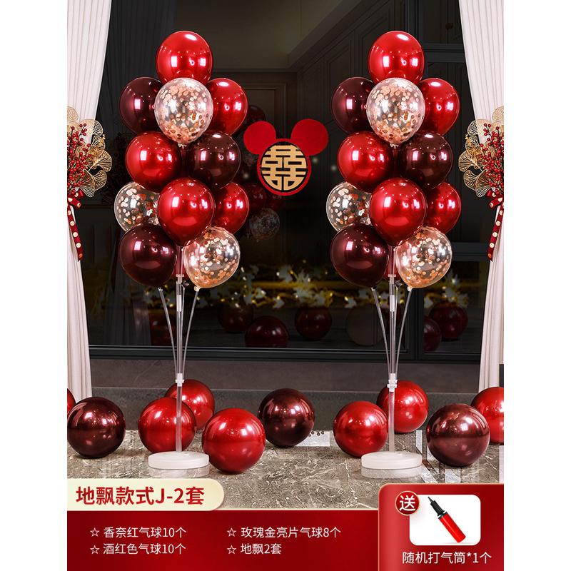 地飘气球婚房布置婚礼浪漫创意装饰新房桌飘支柱套装结婚用品新款