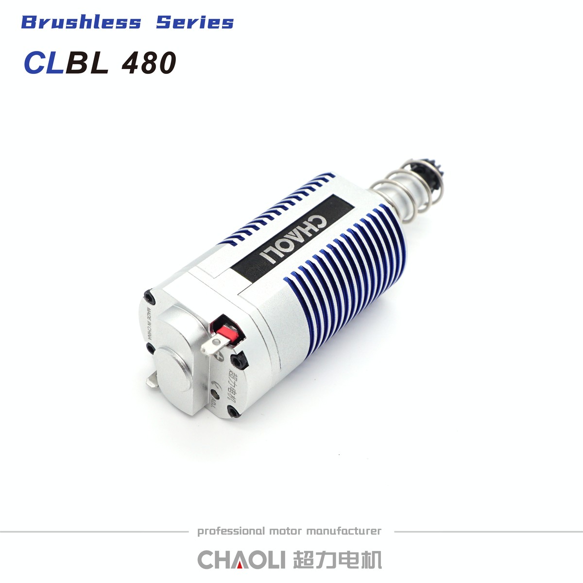 超力无刷电机480 可调速马达 48000转 适配LTP火控