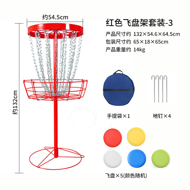 高尔夫游戏飞盘架露营野营团建竞技飞盘筐掷准网兜铁架道具投掷框