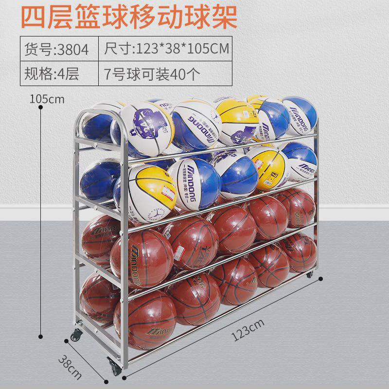 不锈钢篮球推车学校足球排球收纳放置架篮球球类展示陈列架耐用