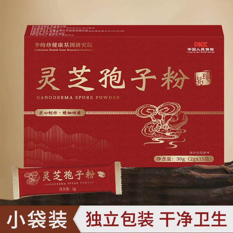 灵芝孢子粉滋补营养食品中式养生冲饮李时珍健康官方正品