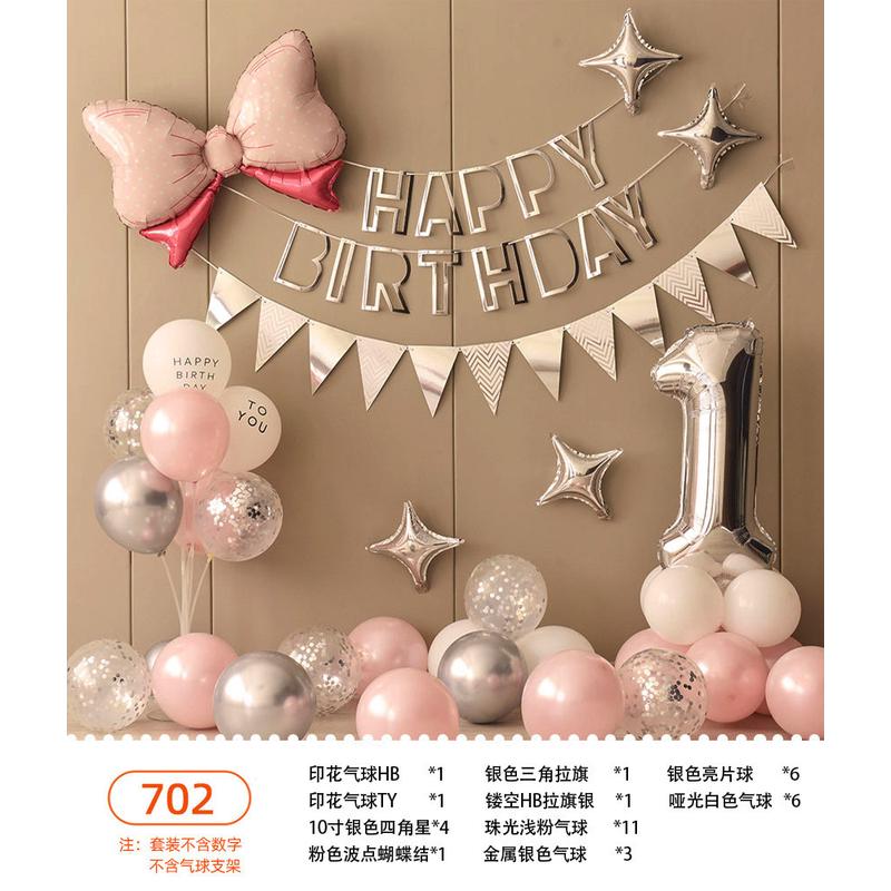 儿童生日布置背景墙装饰男女宝宝一周岁场景派对铝膜数字气球套装