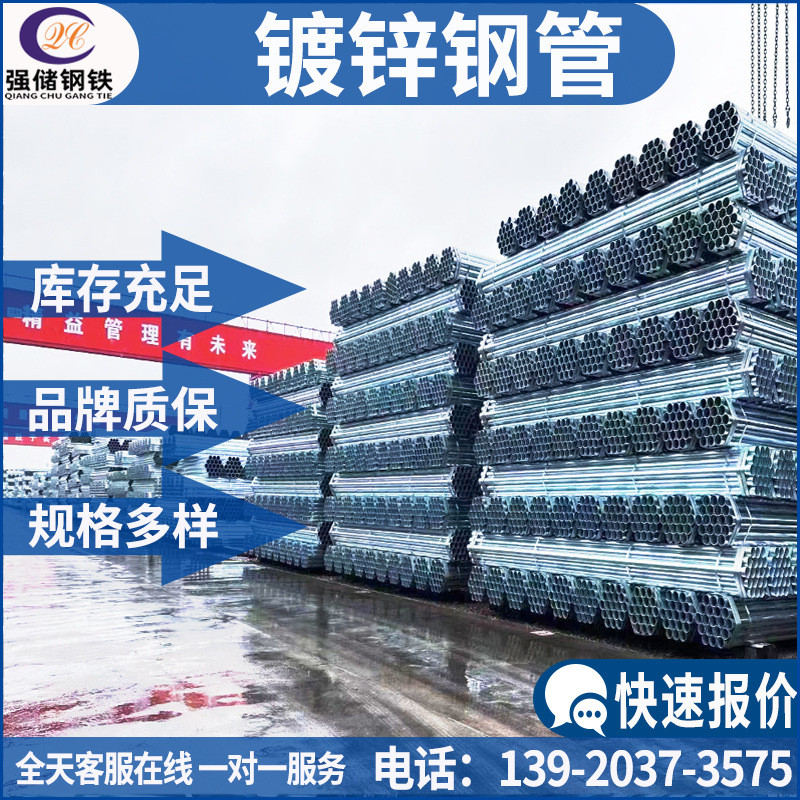 友天津销售发牌镀锌管6分热镀锌钢管镀锌带圆管大棚镀锌钢管