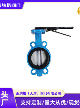 蝶阀对夹式蝶阀D71Xdn50/150手动对夹蝶阀铸铁软密封截止阀船用