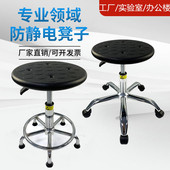 工作凳子旋转车间用升降吧台圆凳防静电流水线pu防静电椅子实验室