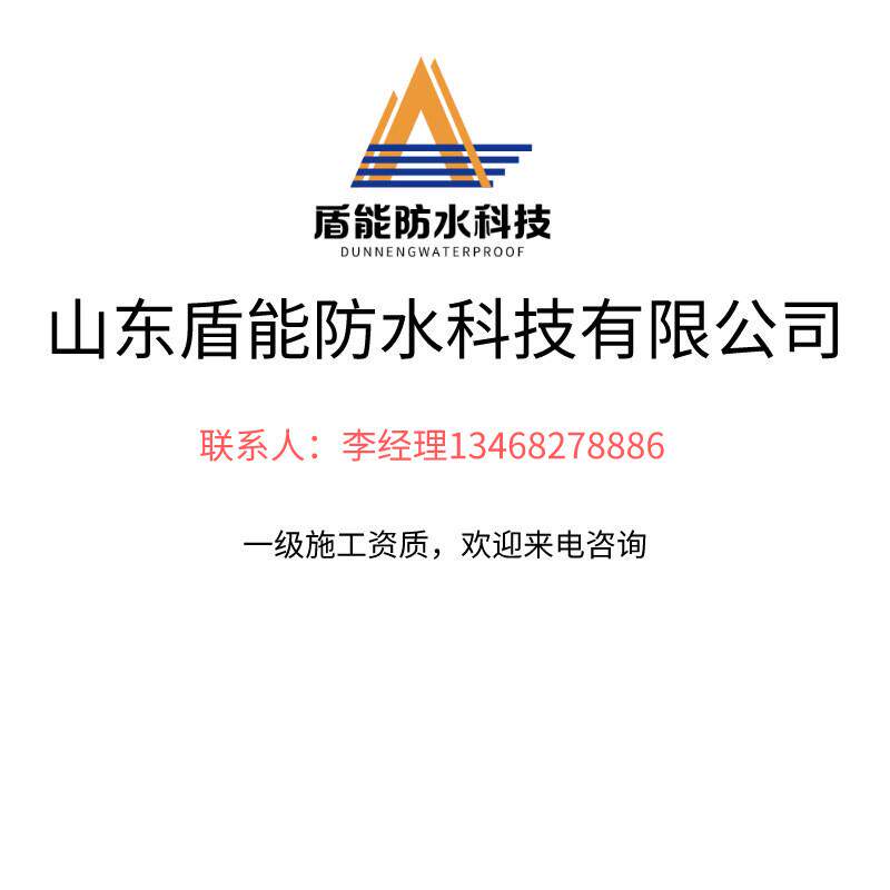 sbs液体卷材阳台乳化沥青高弹性涂料厂家直供防水涂料