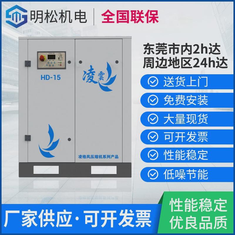 静音凌格风螺杆空压机22kw永磁变频螺杆式空压机空气压缩机