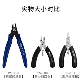 热销司特力电子剪5寸电工斜口钳4寸迷你斜嘴钳DIY珠宝首饰钳尖嘴