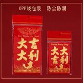 永吉红包百元 新年结婚利是封千元 大小号硬纸烫金袋整件2030k批发