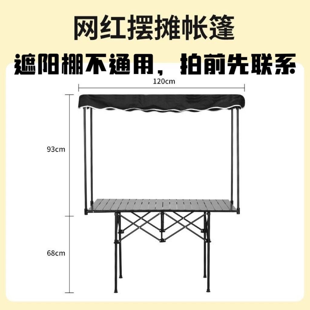 露营车顶棚遮阳棚遮雨棚摆摊车雨棚便携式拉车小推车营地推车顶棚