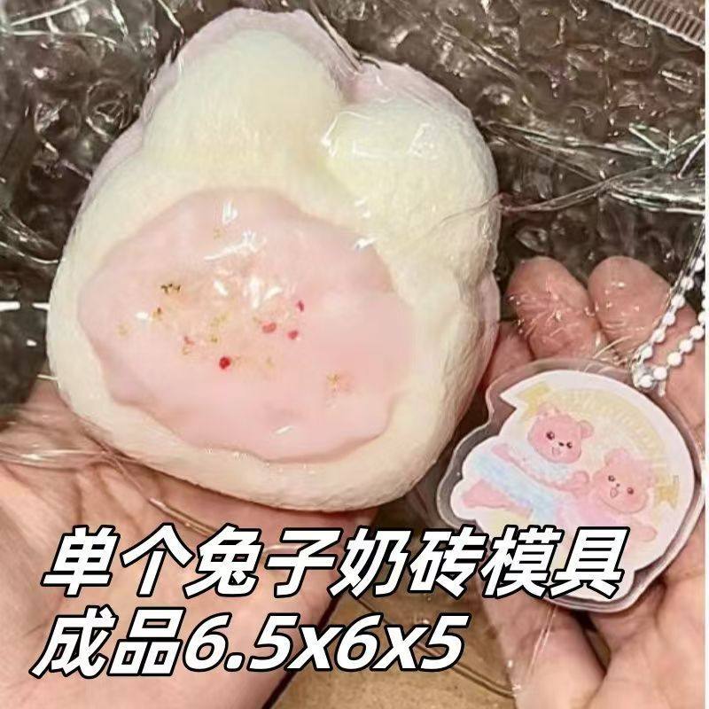 单个兔子奶砖二连兔兔奶砖硅胶模具可做捏捏乐极速发货模具