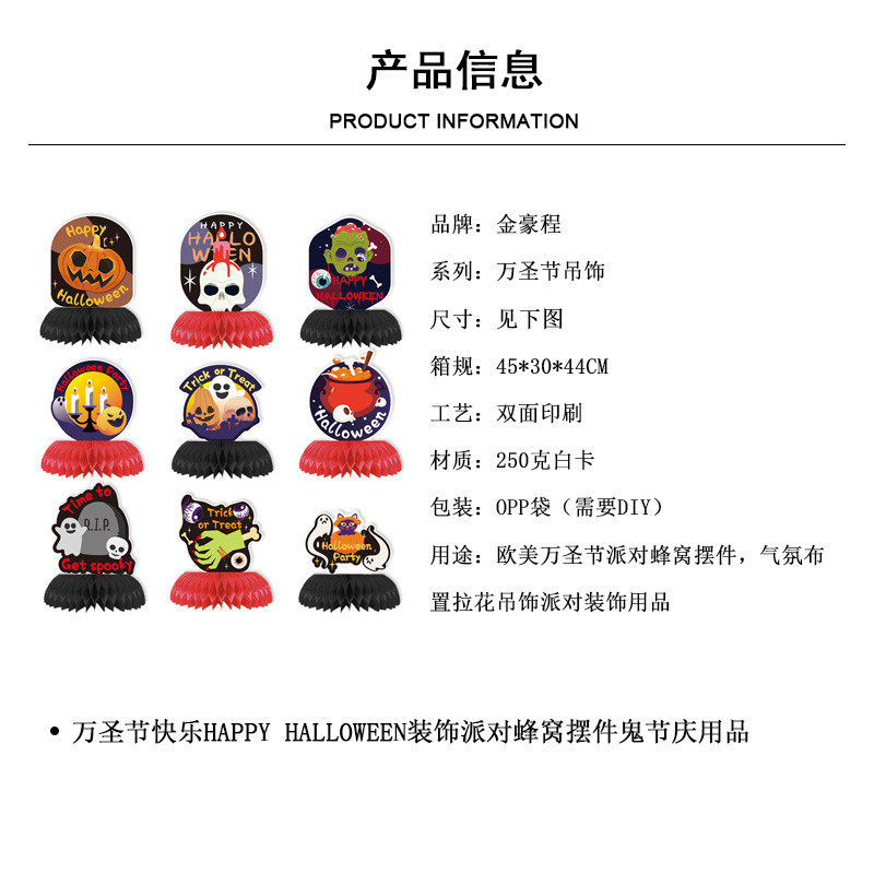 厂家定制蜂窝装饰桌面摆件主题生日派对用品装饰派对蜂窝摆件