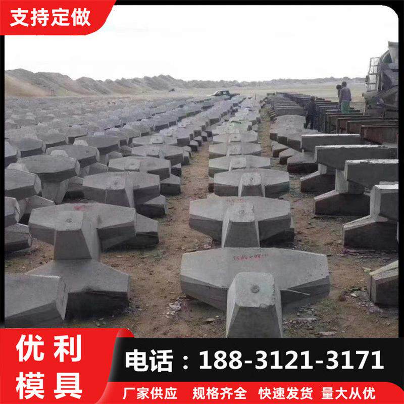 四角空心方块防浪石钢模具供应扭王防浪石块钢模具四脚空心钢模板