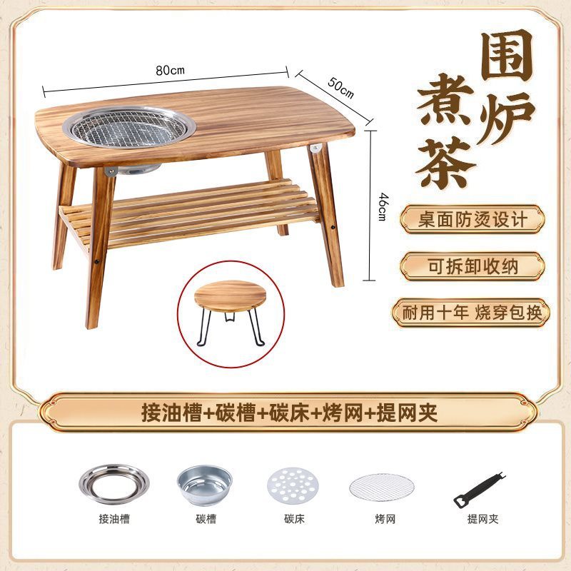 f^木炭煮茶烤火炉套装家用烧烤桌全套冬天烧烤炉户外围炉碳烧烤架