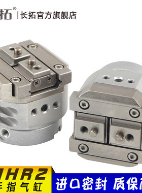 回转驱动型2爪型气爪气动手指气缸MDHR2 MHR2-10R 15R 20R