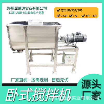 混合机饲料干粉多功能卧式搅拌机不锈钢大型粉末腻子粉塑料混料机