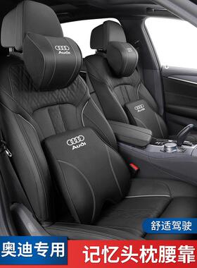 头枕护颈枕A6L/A4L/A3/Q5L汽车头枕腰靠垫Q2L/Q3/Q7内饰用品