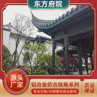 四合院飞檐戗角金属构件瓦口板檐椽荷包椽仿古铝合金构建仿古建筑
