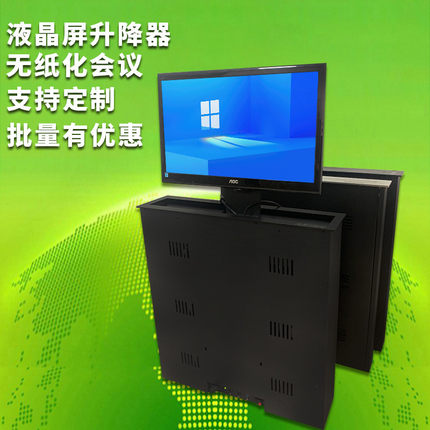 实木油漆升降桌无纸化升降会议桌智能系统显示屏隐藏双人位电脑桌
