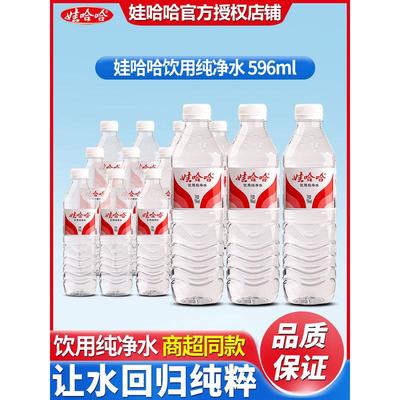新货娃哈哈饮用纯净水596ml*24瓶整箱批价哇哈哈非矿泉水官方旗舰