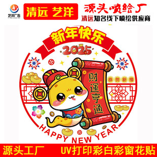 车身贴背胶写真喷绘可移防滑地贴横幅单透贴超透玻璃贴uv打印定制