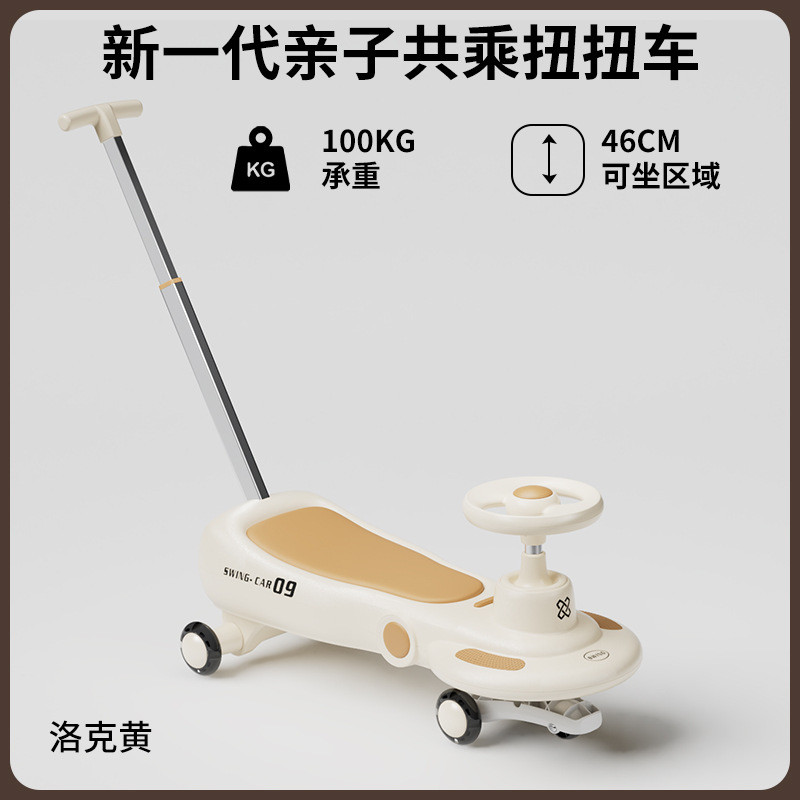 儿童扭扭车厂家供应宝宝滑行溜溜车大人可坐亲子同乘防侧翻摇摆车