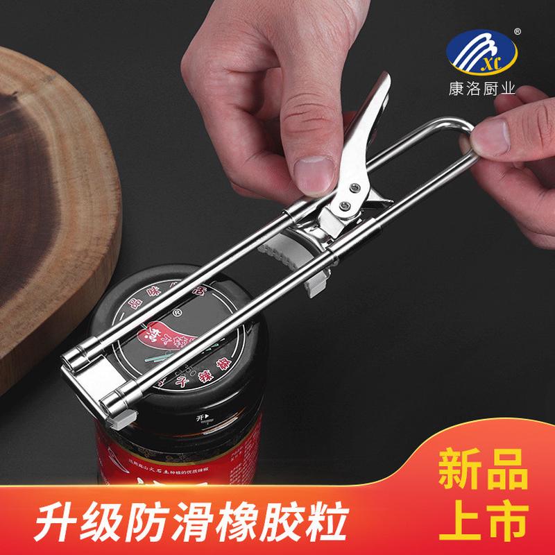 新款现货不锈钢开瓶器防滑可调节开罐器果酱启瓶器拧盖器厨房工具