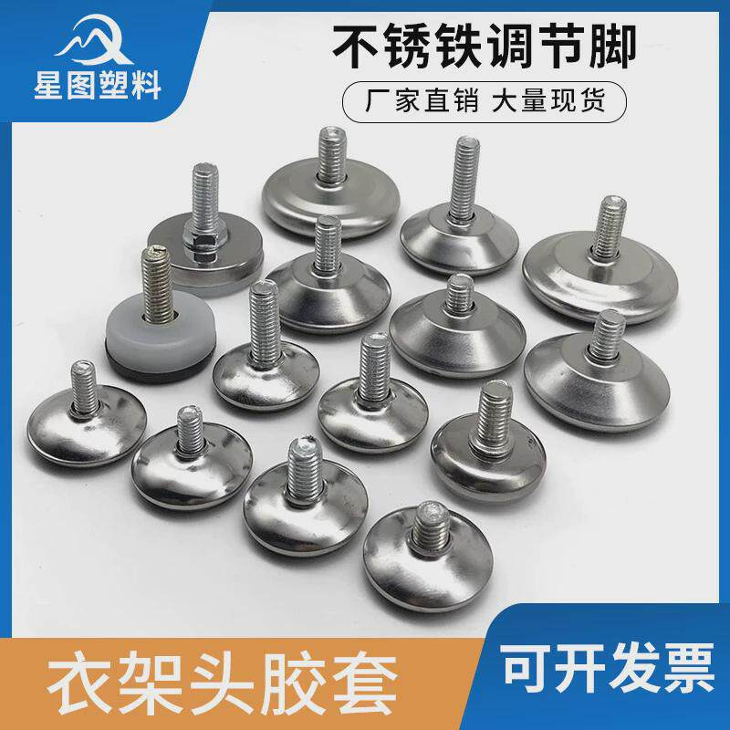 可调节沙发办公桌角地脚椅子调整脚垫家用桌椅腿橡胶塑料地脚螺丝
