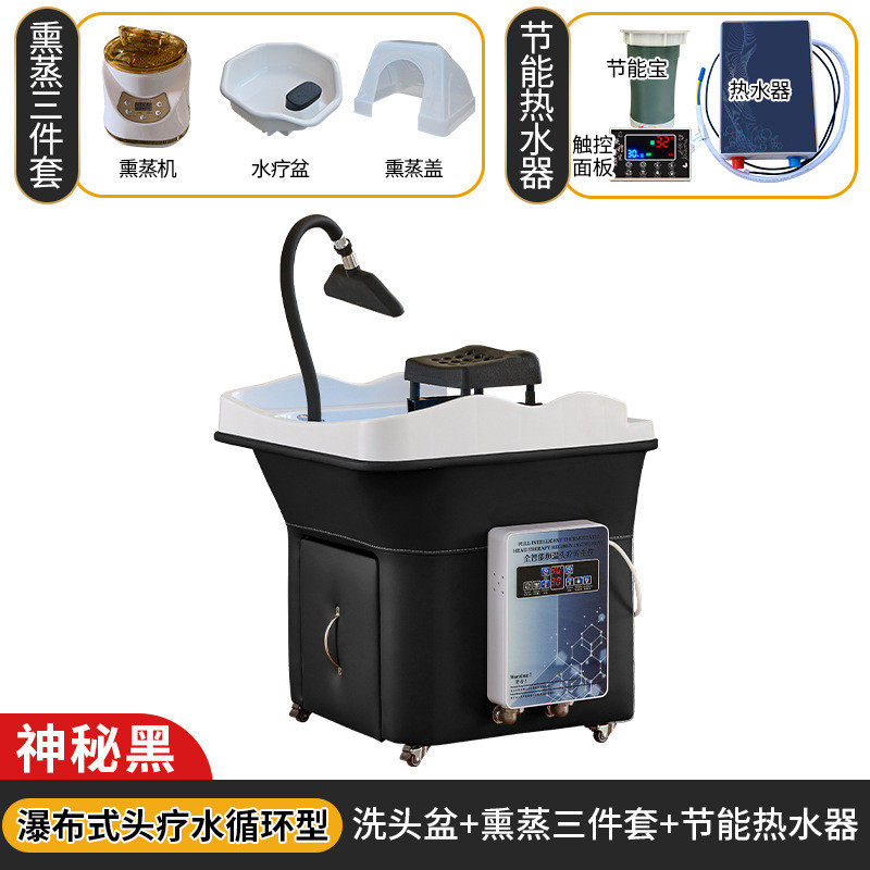 美容院专用头疗洗头床仪移动大人长方形头疗可带熏蒸水循环洗头机