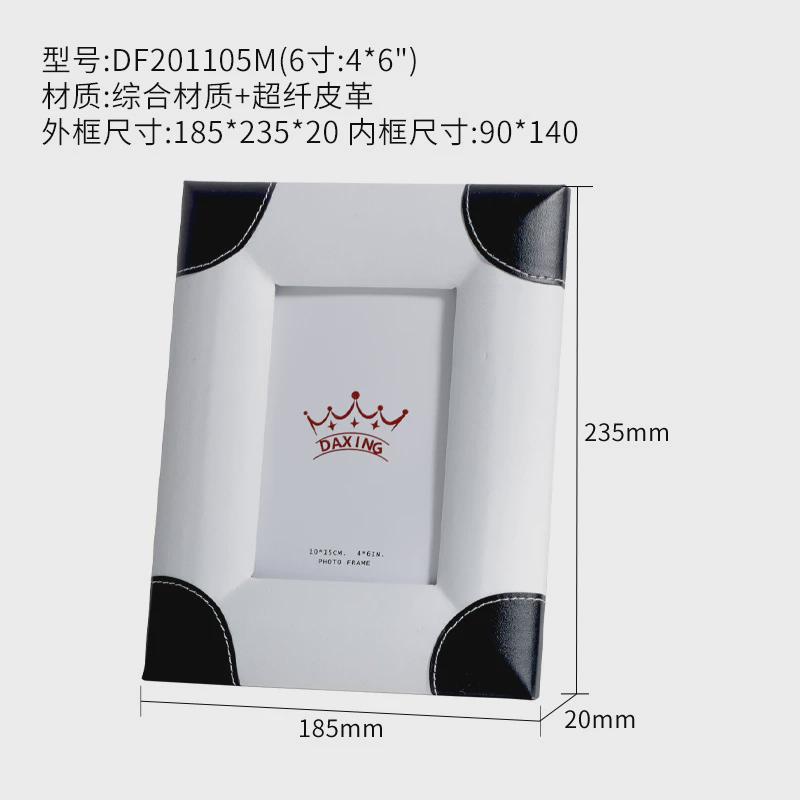 梵茜简约现代风超纤皮革相框装饰摆件样板房卧室软装相框相架摆设