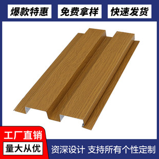 拼接铝单板 厂家直销铝合金各种型材波纹铝板凹凸波浪S造型暗扣式