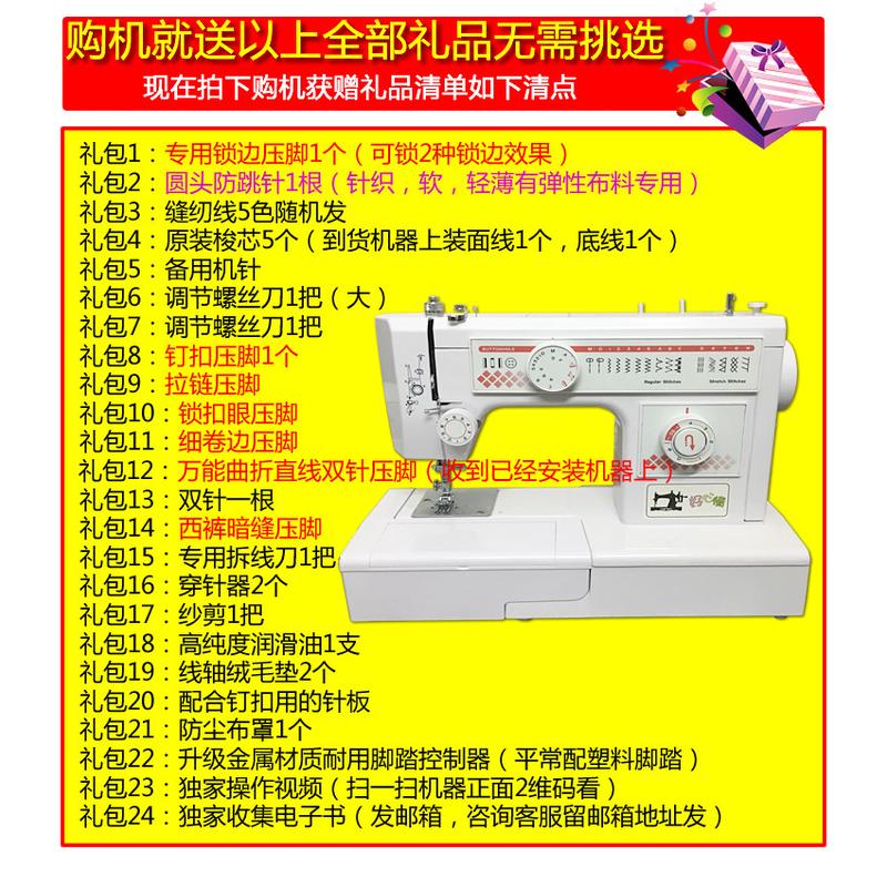 86m0105瓦吃型牌jh653厚缝纫机迷你小型锁边多功能电动家用