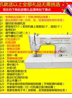 86m0105瓦吃厚牌jh653型缝纫机电动家用小型锁边多功能迷你