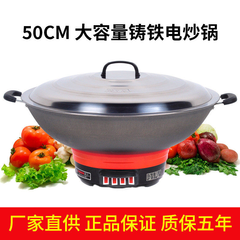 电锅商用大容量铸铁电炒锅工地大功率多功能电热锅电炒菜蒸煮一体,厨房电器,搅拌/料理机,淘宝优惠券,粉丝福利购,淘宝优惠卷