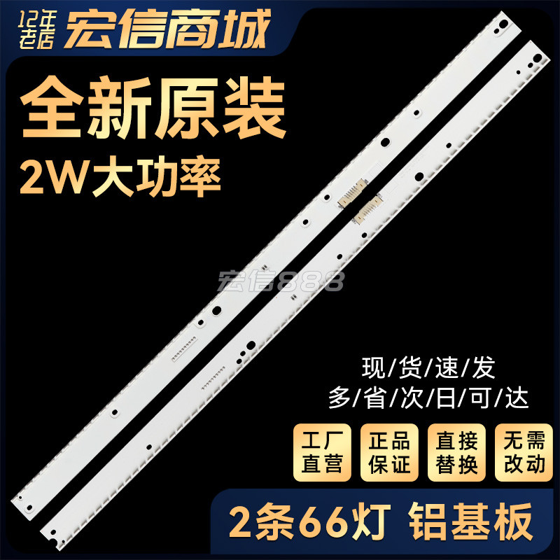 适用UE55LS003AU UE55KU6500U背光灯条V6ER_550SMA/B_LED66_R