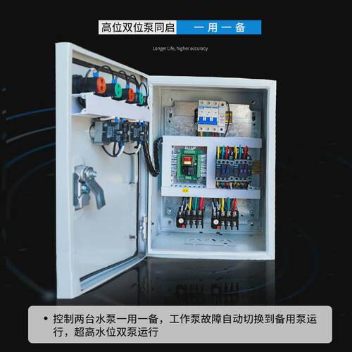 水泵控制箱污水泵低压手自动一用一备一控二排污潜水不锈钢浮漂箱