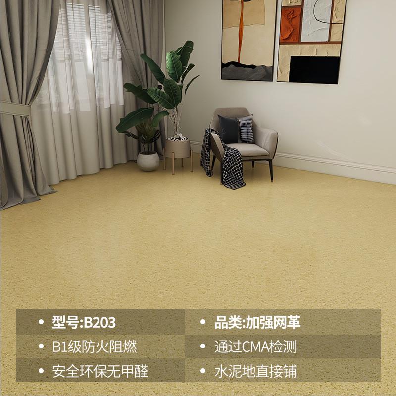 地板革水泥地直接铺地胶pvc塑胶地板加厚耐磨地板贴商用自粘地贴