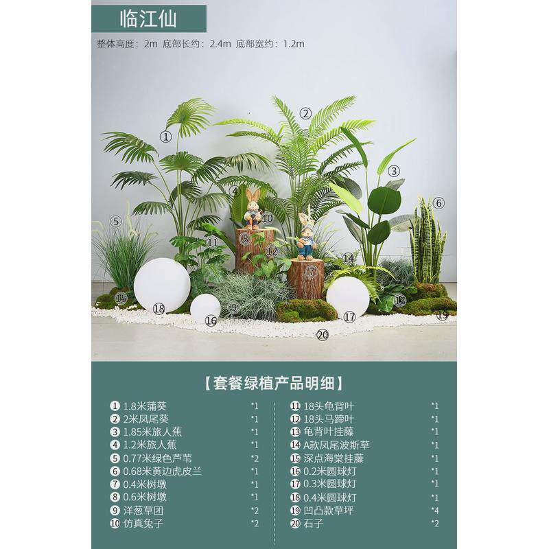 仿真绿植造景盆栽景观假树室内楼梯下套餐装饰欧式橱窗植物旅人蕉