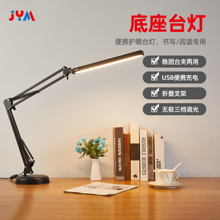 LED长臂底座护眼台灯USB供电便捷折叠式 学习阅读台灯宿舍电脑照明