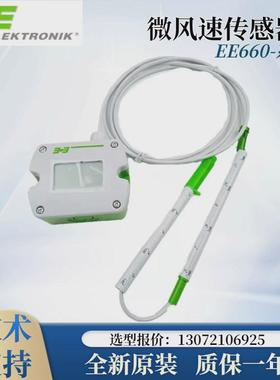 原装e+e分体义ee65vc5k200益加风速传感器ee660-t3a7l300k2d2包邮