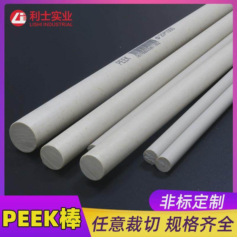 耐磨peek棒耐高温本色黑色peek棒聚醚醚酮板PEEK板,家装主材,净身盆龙头,淘宝优惠券,粉丝福利购,淘宝优惠卷